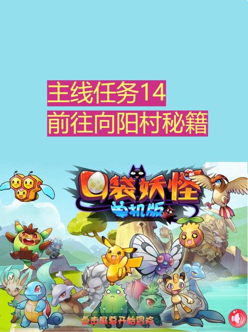 通往天堂的道路游戏下载：快来帮助小精灵回家吧