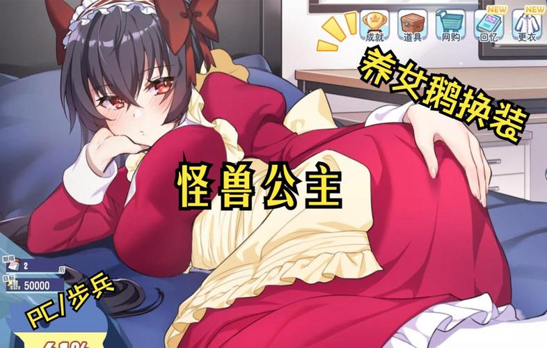 怠惰的怪兽公主官网:解锁公主的秘密与冒险