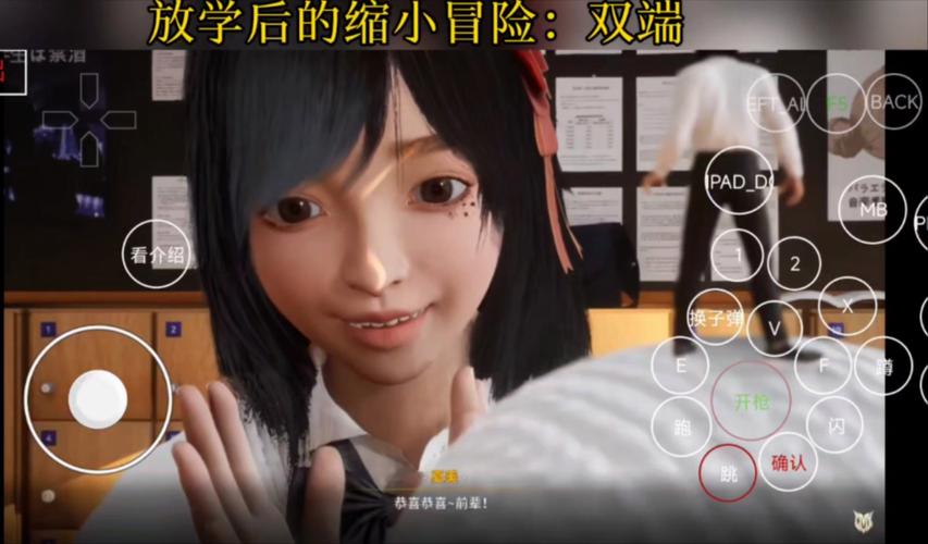 放学后的缩小大冒险官网：立即下载，开启你的缩小冒险！