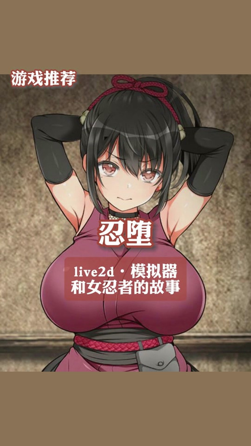 如何下载忍堕游戏？PC版与安卓版下载教程