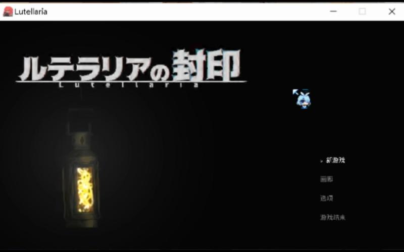 卢特拉利亚的封印游戏官网：快来体验刺激的暴走流战斗！