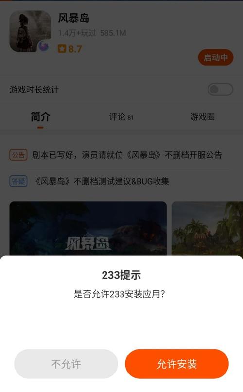 想玩乐园之扉？最新版本号是多少？快速获取安装方法