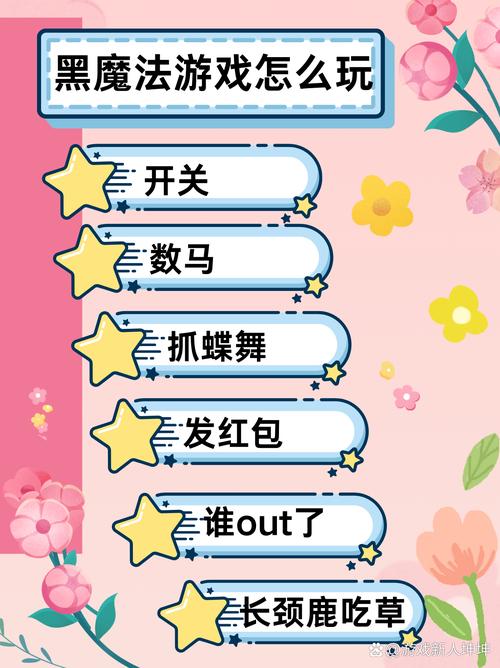 黑魔法游戏攻略大全：新手入门到高手进阶技巧