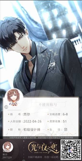 想玩侧写者游戏?下载地址分享,即刻开启冒险!