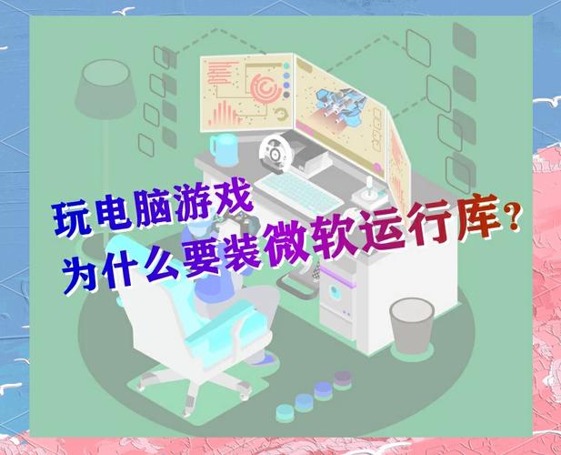 游戏必备运行库下载地址大全:快速解决游戏运行问题