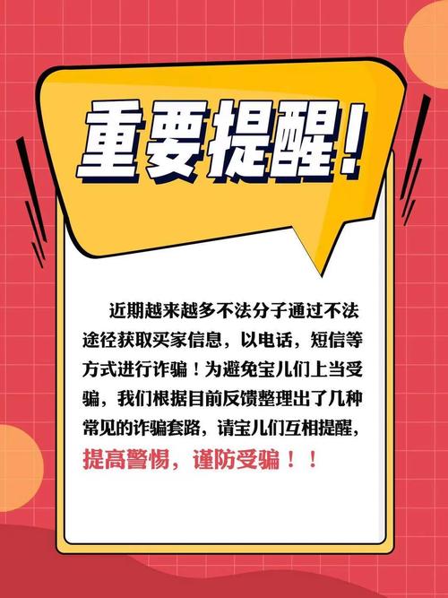 援交幻想下载地址推荐？提高警惕，保护个人信息安全！