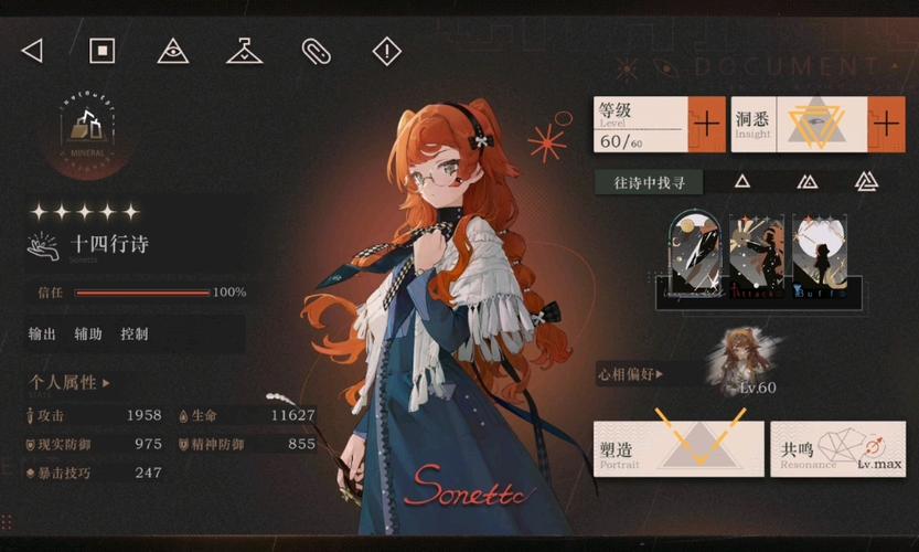 厚颜无耻的十四行诗:游戏免费送角色,良心程度令人震惊!