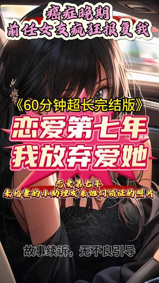 因为我爱她安卓版：体验感人的爱情故事