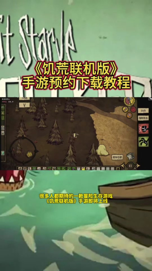 饥荒V0.162杨过MOD:让你体验不一样的生存挑战