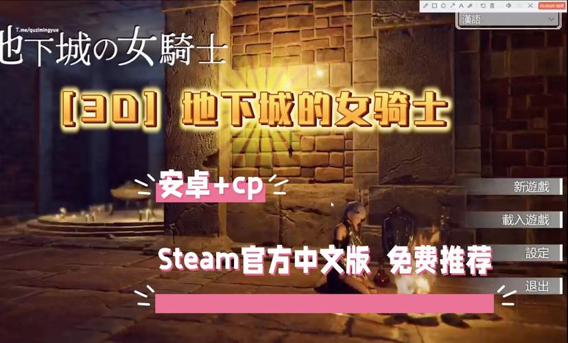 地下城女骑士在哪下载？Steam下载方法详解
