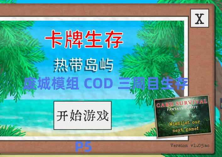 孤岛求生官网:卡牌生存模拟,打造你的荒岛家园