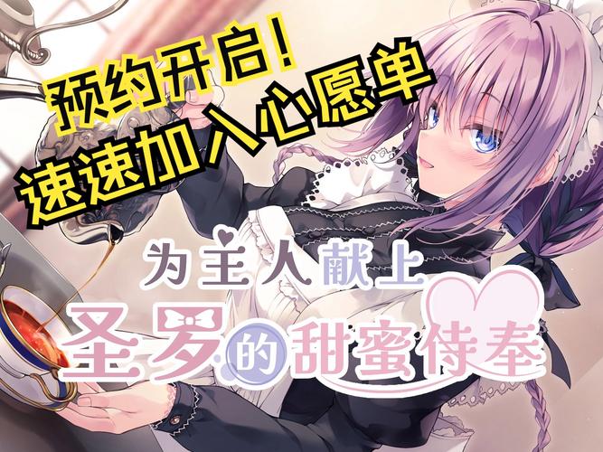 甜蜜侍奉下载安装教程,轻松玩转甜蜜游戏