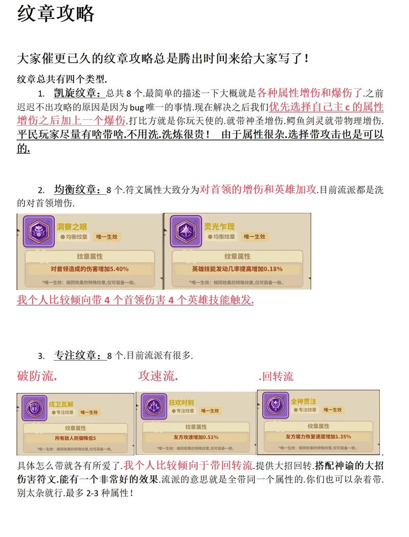 最全极乐旅人游戏攻略:快速升级和装备获取指南