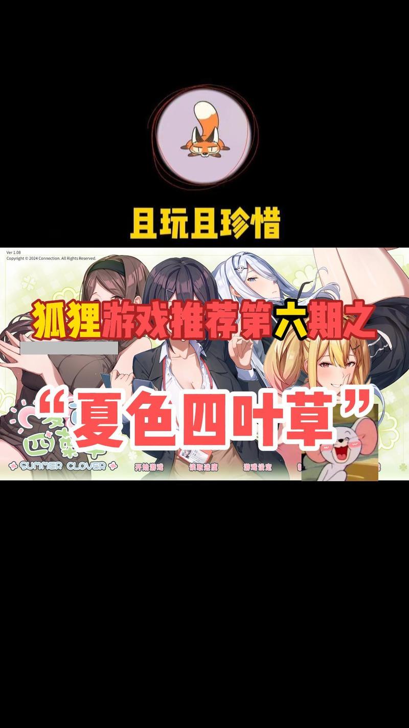夏色四叶草杨过游戏下载地址及游戏玩法介绍