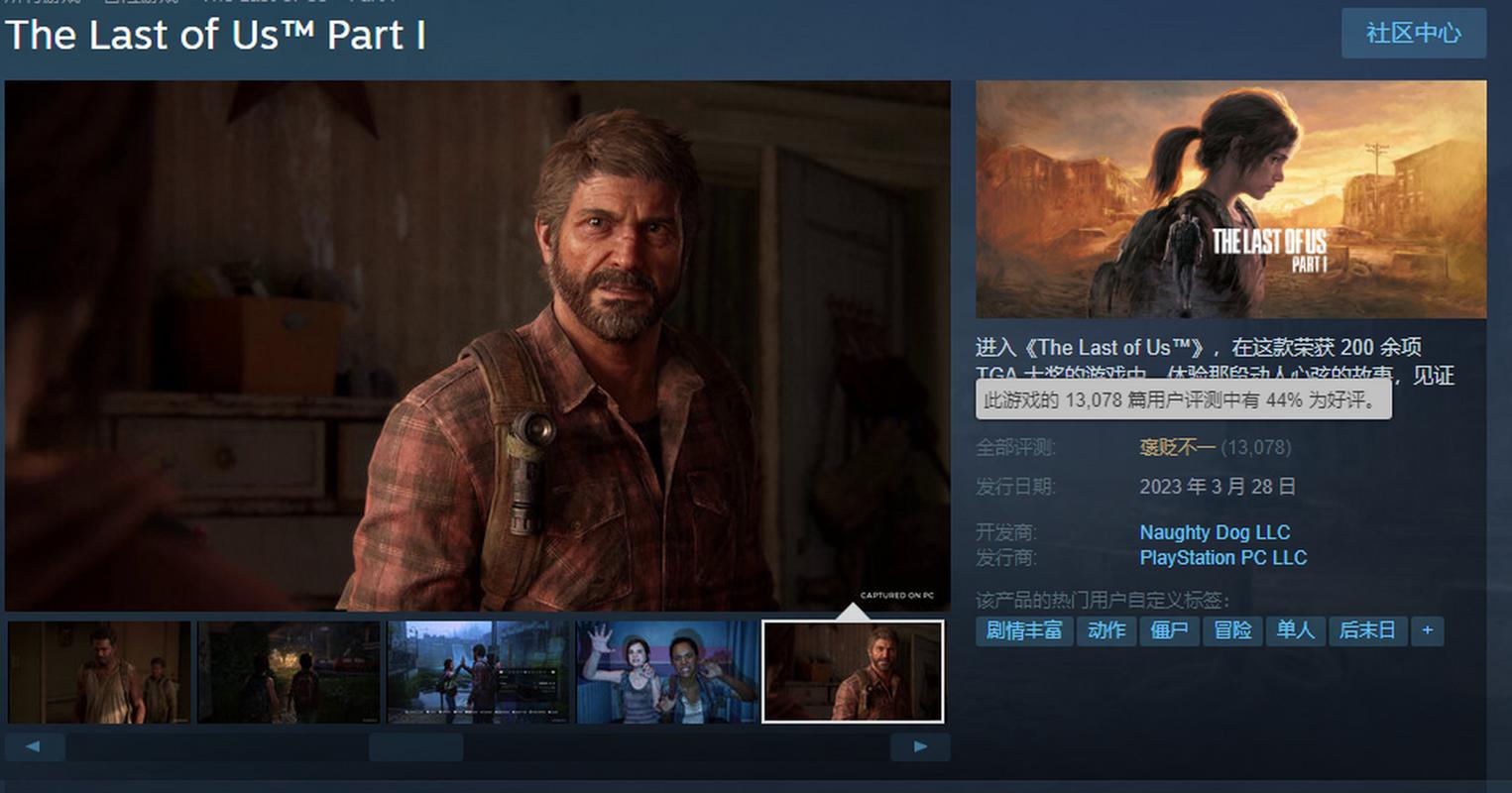 最后的生还者2版本大全:从PS3到PC,一网打尽