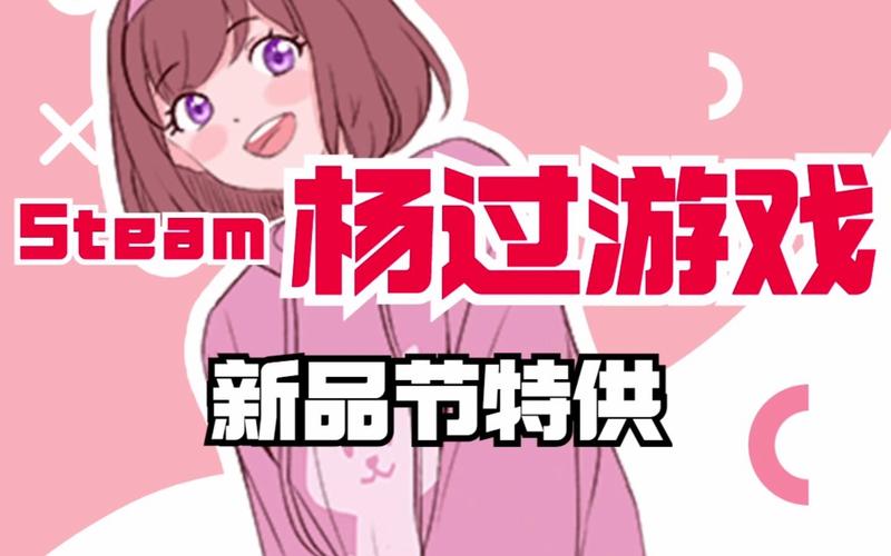 黄毛漂流记杨过游戏:Steam热门单机推荐!