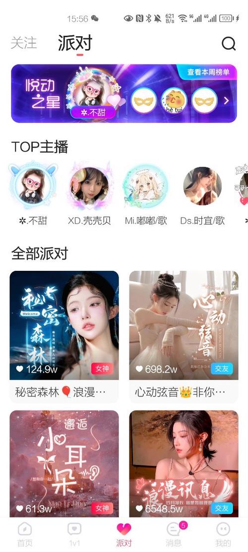 MM的密友最新版本是多少?下载地址及版本更新说明