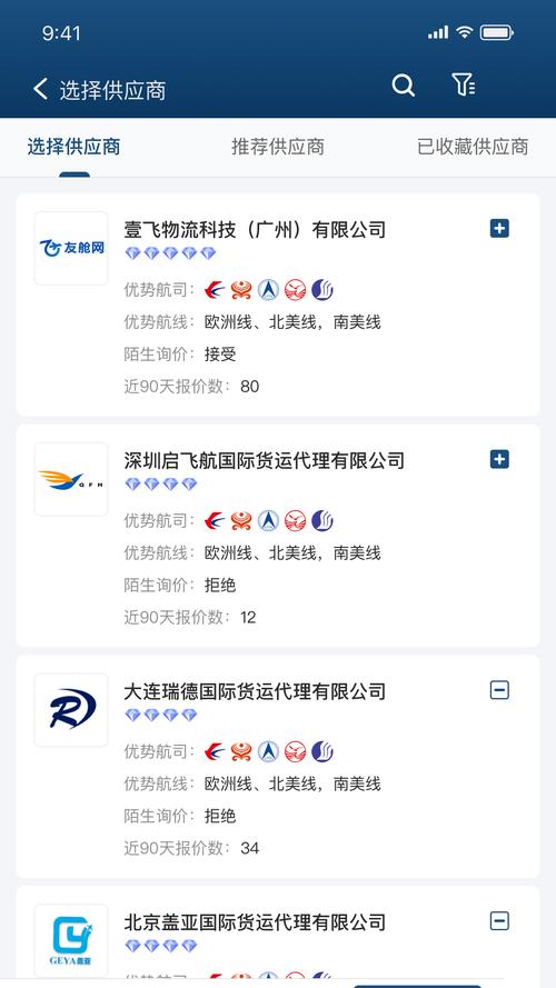 各家航空公司APP下载方法及官方网站汇总