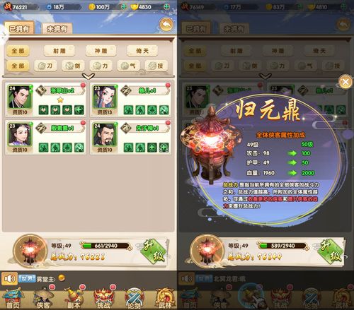 神秘的银魔再诞杨过游戏:究竟是什么?