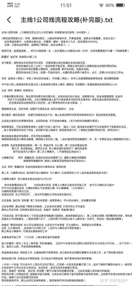 屌丝猎艳记2下载地址在哪？靠谱资源分享！