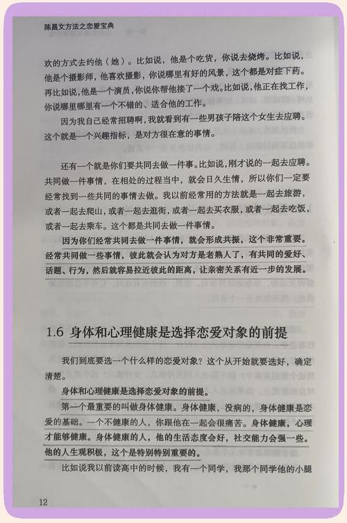 爱情大师最新版本攻略：教你轻松玩转恋爱游戏