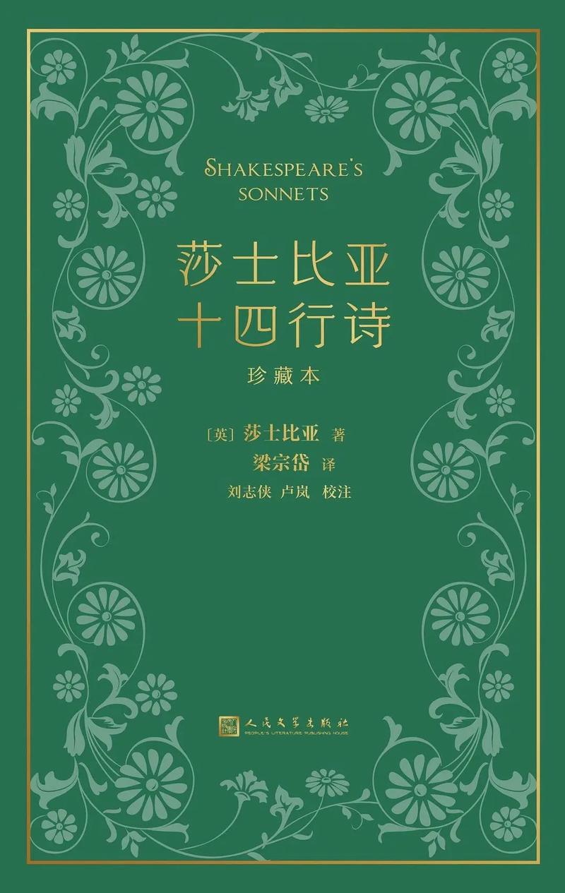 厚颜无耻的十四行诗官方正式版下载：最新版本免费获取