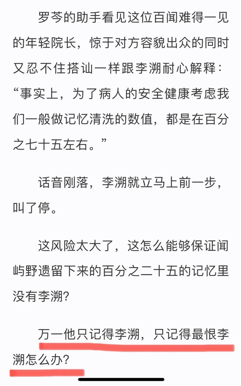 火爆小说逆命最新：免费阅读，爽文不断！