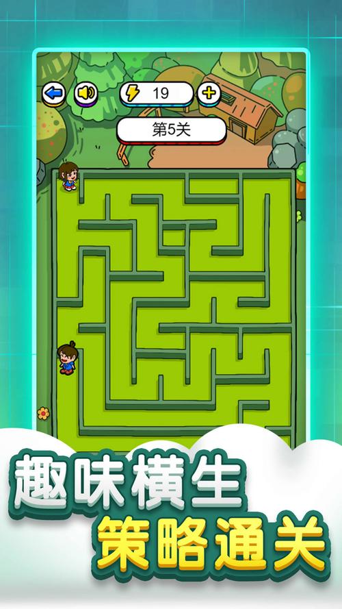无尽迷宫安卓汉化版来袭，挑战你的极限智商！