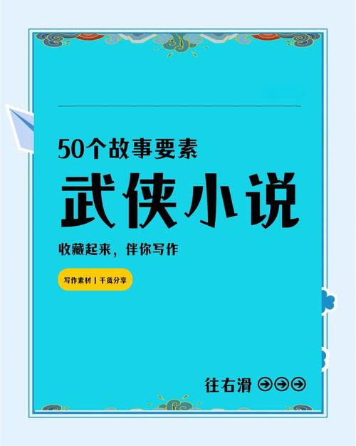 如何快速下载武侠小说？避免病毒和陷阱