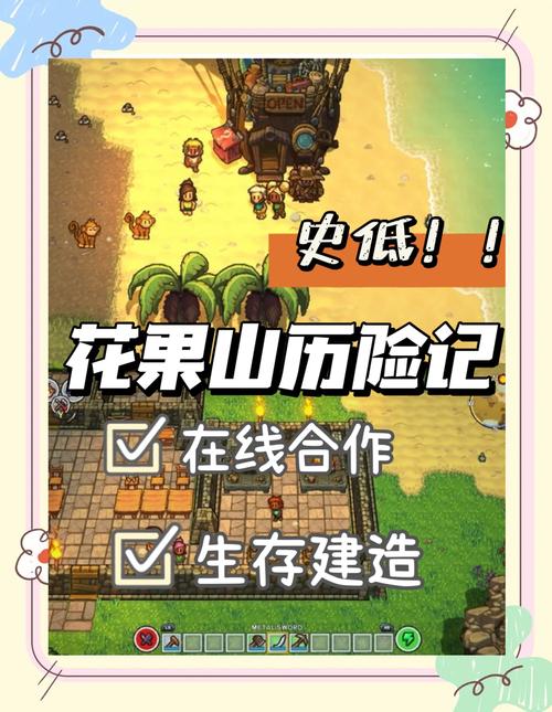 孤岛求生游戏玩法:像素风格,生存建造,武器工具全攻略