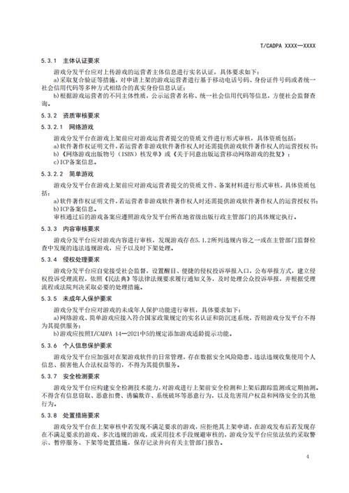 如何安全下载最后的狂潮？避免陷阱的下载技巧分享