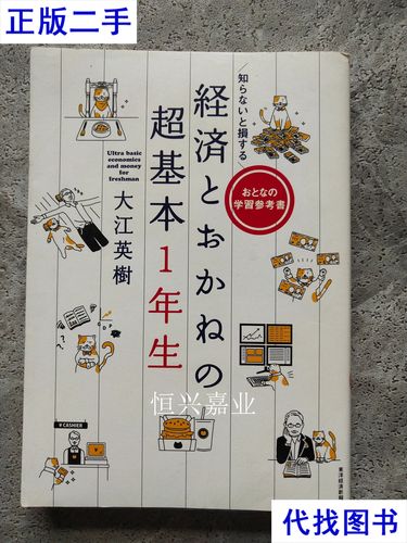 知らないと損する！電車内でなうの正しいダウンロード方法
