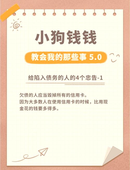 债务地狱下载地址：摆脱经济困境的应用推荐