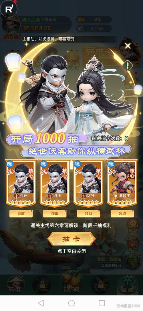 恋爱成双杨过游戏攻略：与小龙女甜蜜互动