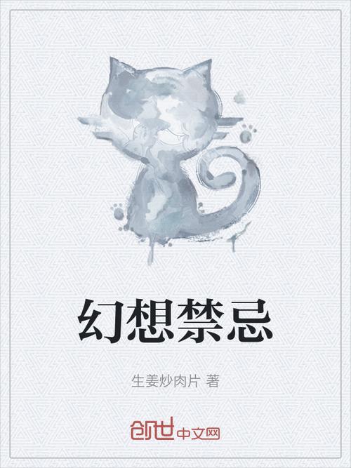 禁忌幻想安卓汉化版:解锁神秘精彩剧情