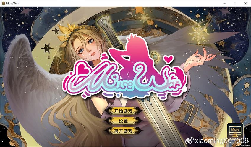 缪斯战争版本大全:下载地址及版本区别详解