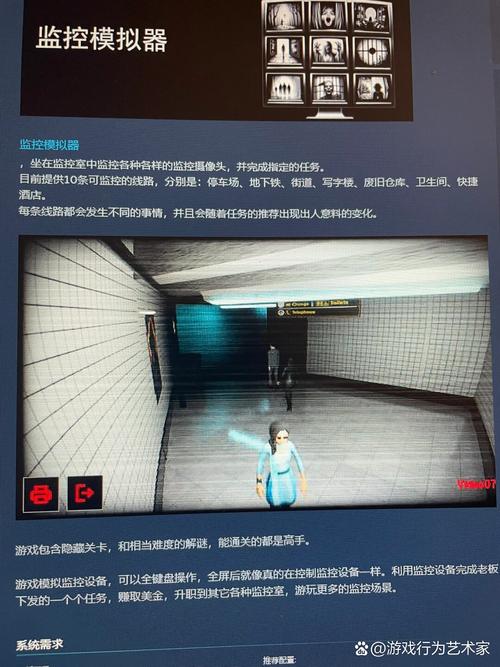 监控器游戏官网:探索隐藏剧情,体验真实监控体验