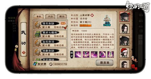 那个江湖游戏下载,附详细步骤说明