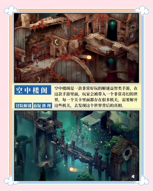 阁楼里的睡美人游戏官网：趣味解谜游戏，等你来体验！