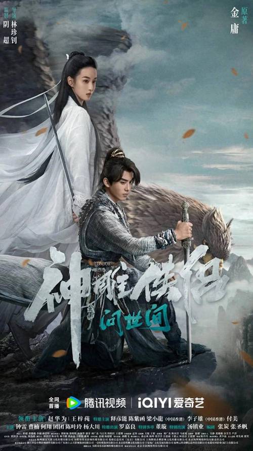 武侠小说杨过游戏推荐：重温神雕侠侣经典