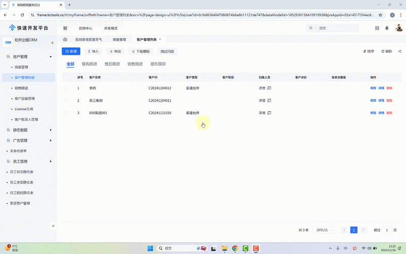 快速下载SOBV0.31精翻版本大全:告别繁琐步骤