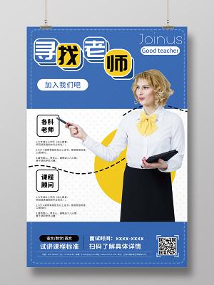 寻找老师风流记下载地址?注意甄别,谨防病毒