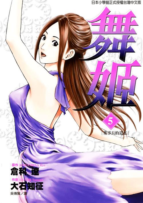 舞姬汉化版最新更新:新增内容及游戏体验提升详解