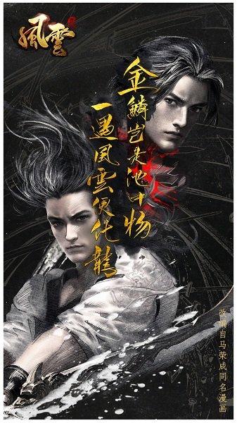 九霄风云录游戏下载：手机版、电脑版下载地址大全