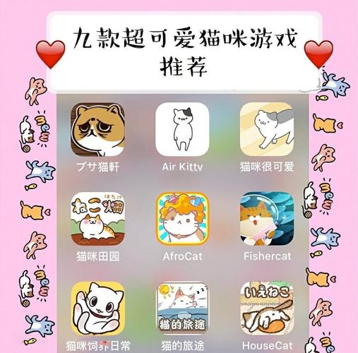 当你的猫咪游戏下载教程，小白也能轻松上手！