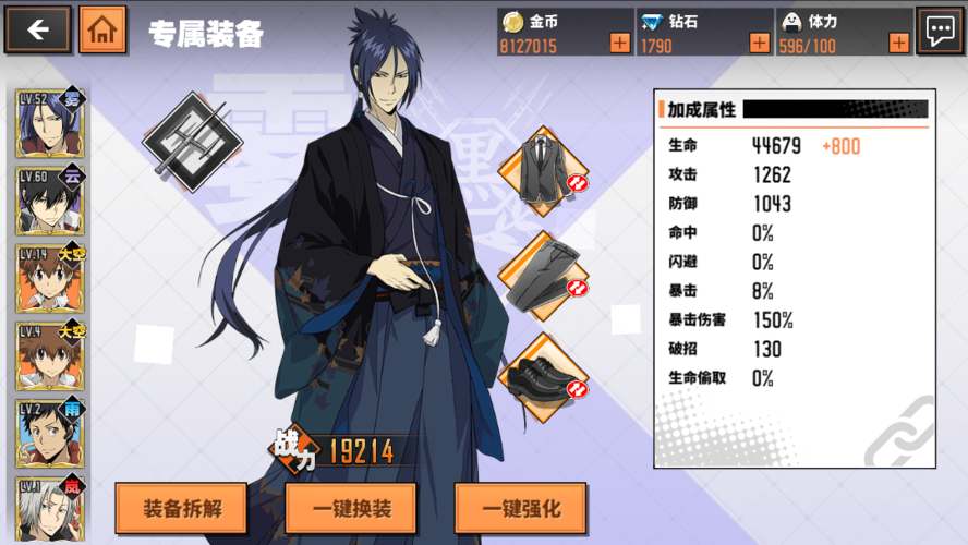 魅魔新杨过游戏:超燃战斗,等你来战!