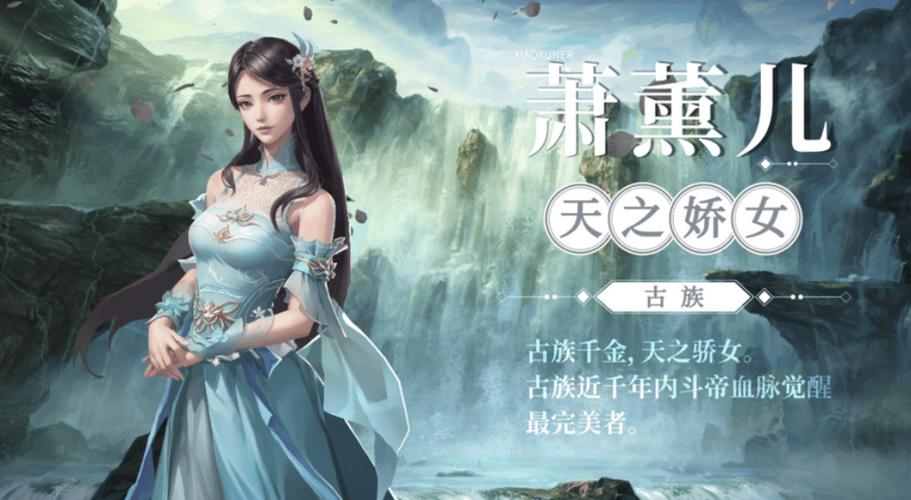 斗破苍穹3D同人游戏：快速升级及装备获取攻略
