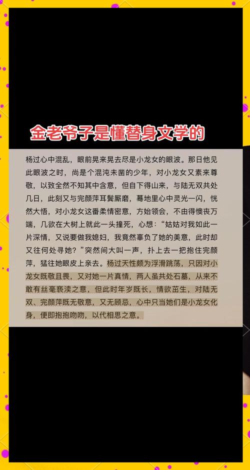 杨过游戏：COERCION胁迫元素引发的争议与思考