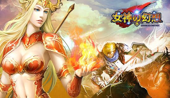 女神的最佳交易游戏深度解析:爱之女神,等你交易