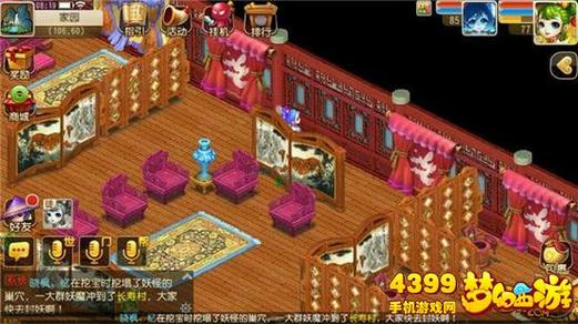 豪宅V0.89游戏官网：最新版本下载及玩家评价